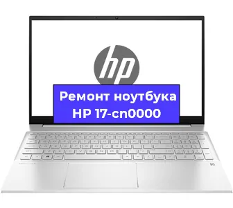 Замена hdd на ssd на ноутбуке HP 17-cn0000 в Москве